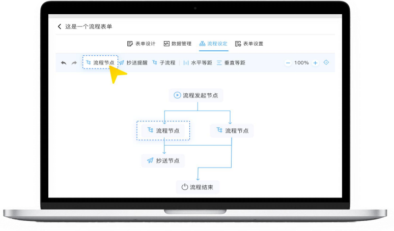 Product approval workflow editor with conditional branches in Chinese